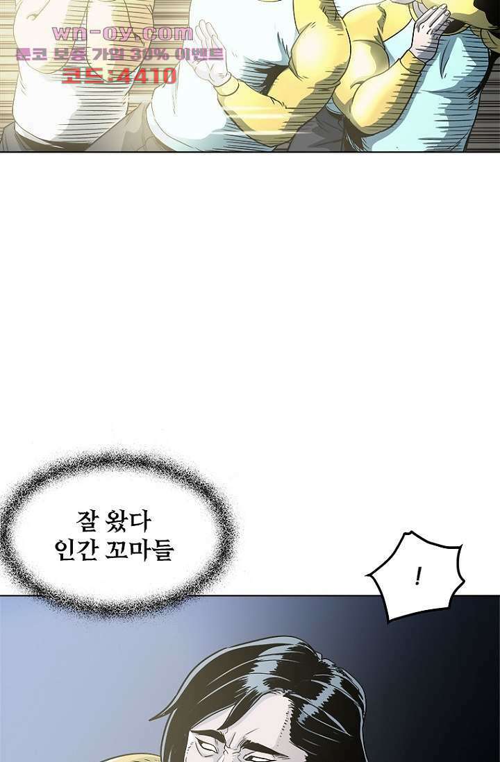 찬란한 액션 유치원 76화 8