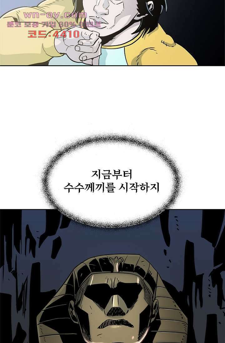 찬란한 액션 유치원 76화 9