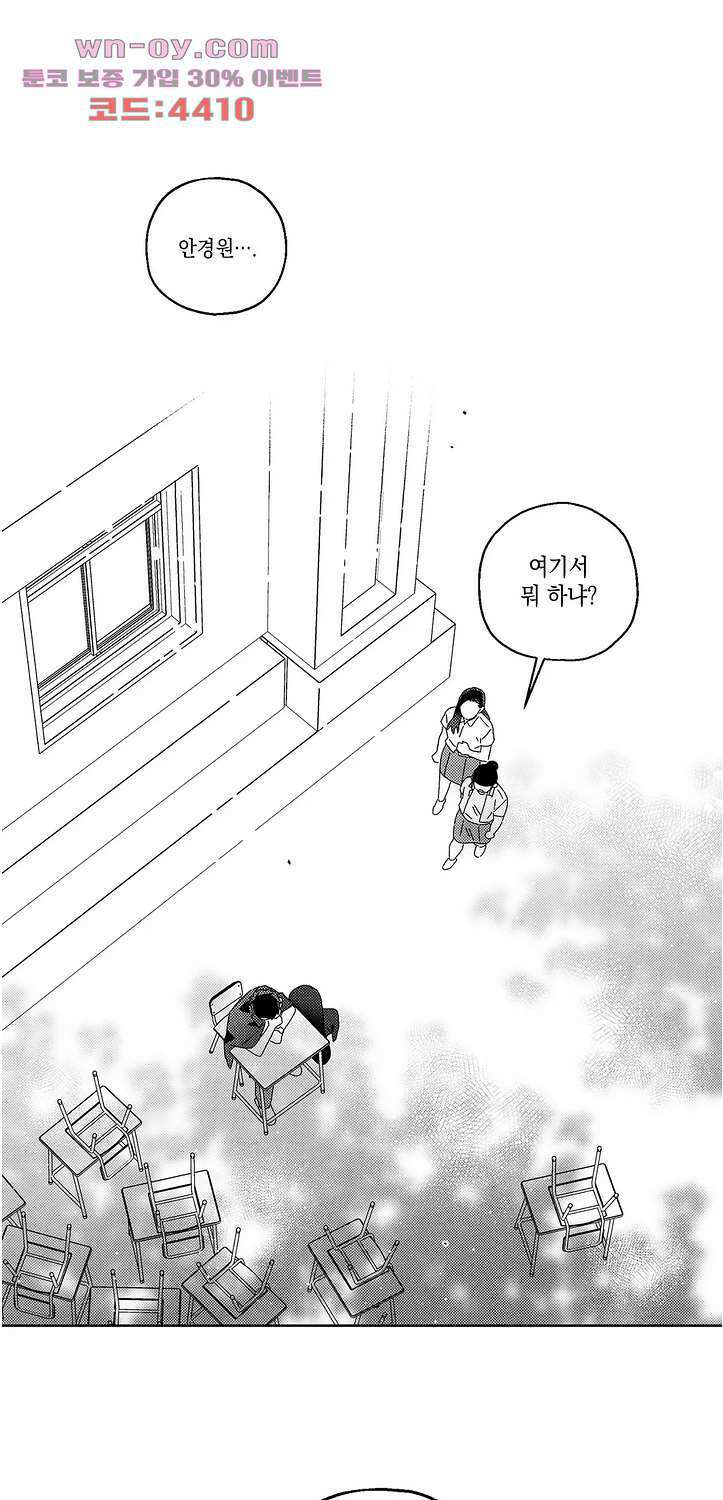 영원에 가까이 23화 1