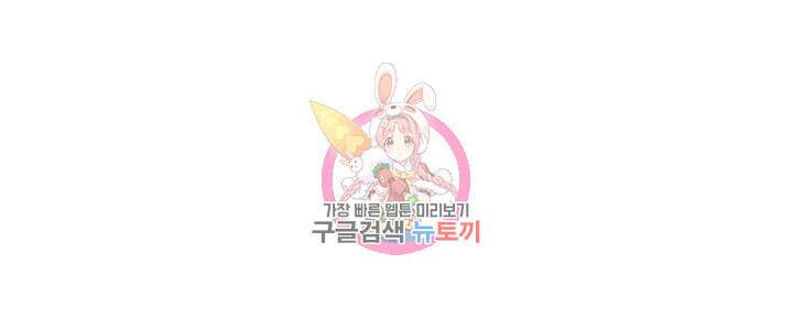야왕성귀남 62화 1