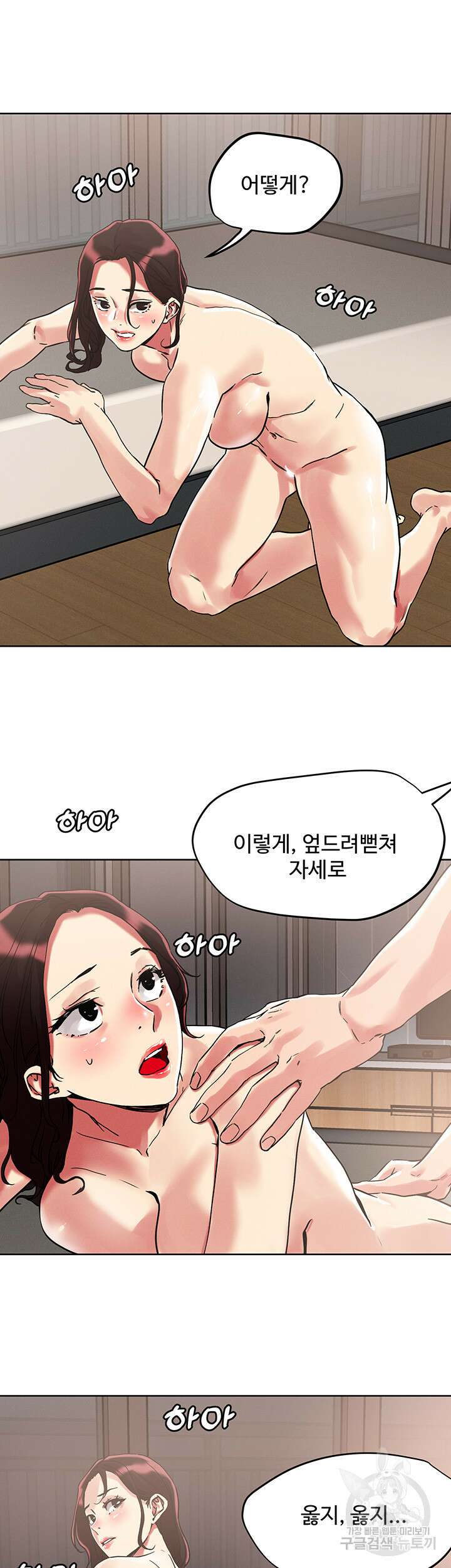야왕성귀남 62화 2