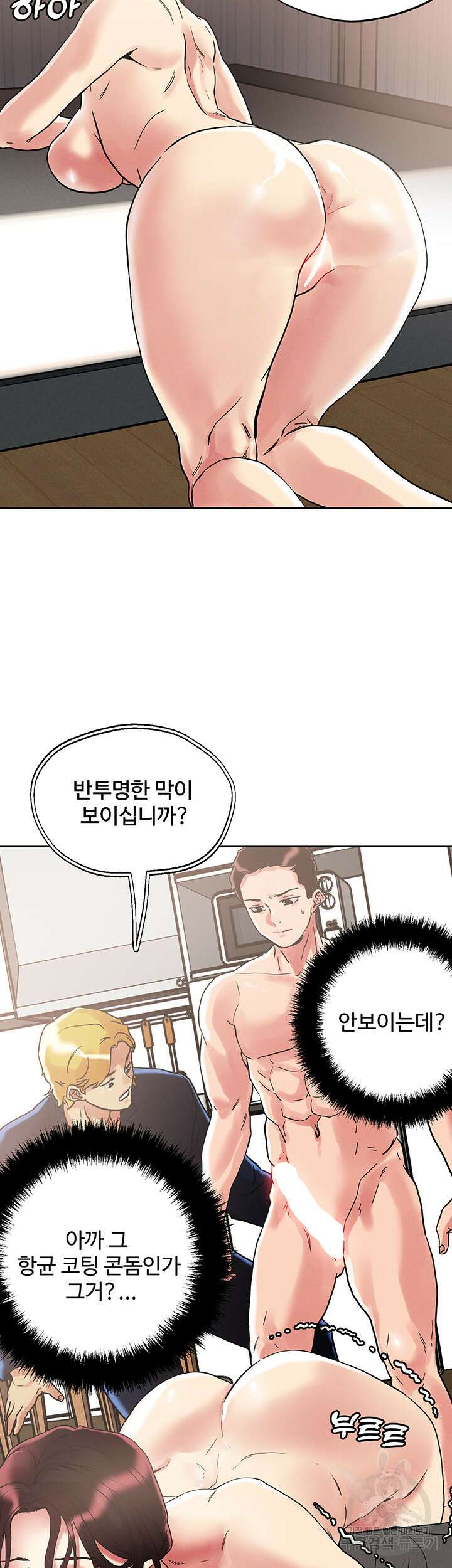 야왕성귀남 62화 3