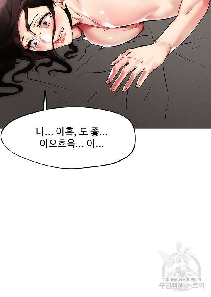 야왕성귀남 62화 6