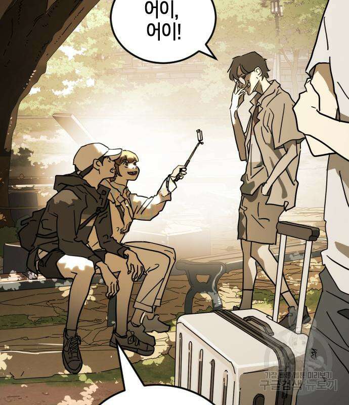 어느날 갑자기 서울은 106화 10