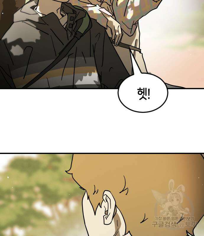어느날 갑자기 서울은 106화 15