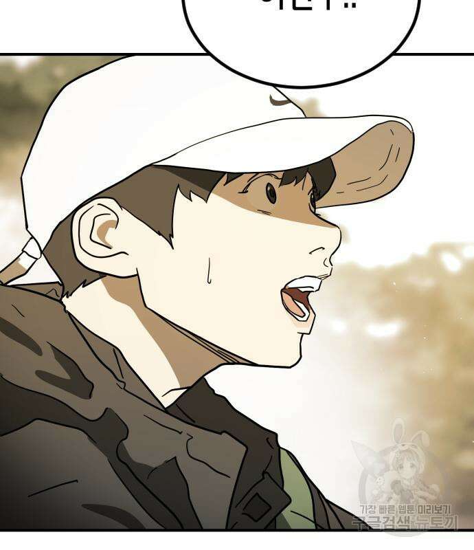 어느날 갑자기 서울은 106화 17