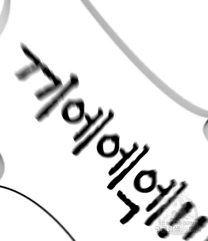 어느날 갑자기 서울은 106화 35