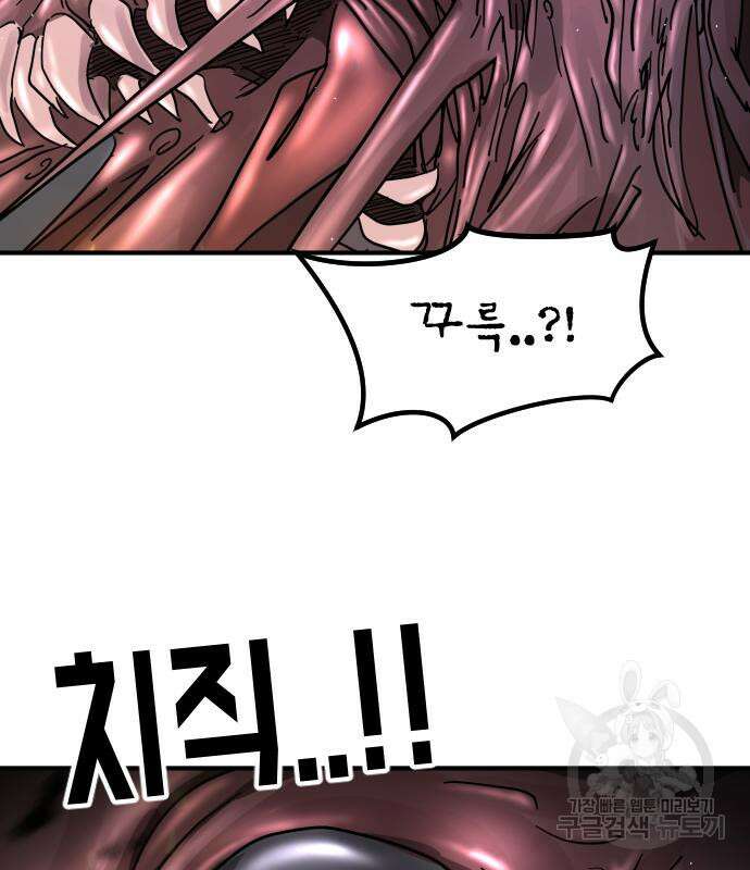 어느날 갑자기 서울은 106화 44