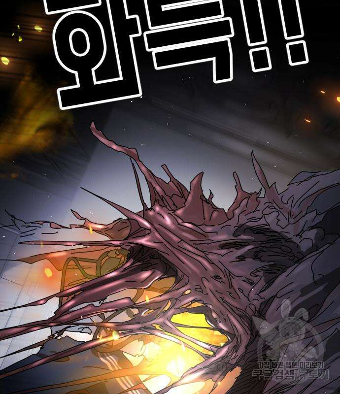 어느날 갑자기 서울은 106화 46