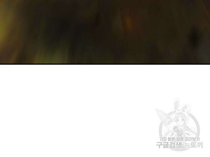 어느날 갑자기 서울은 106화 88