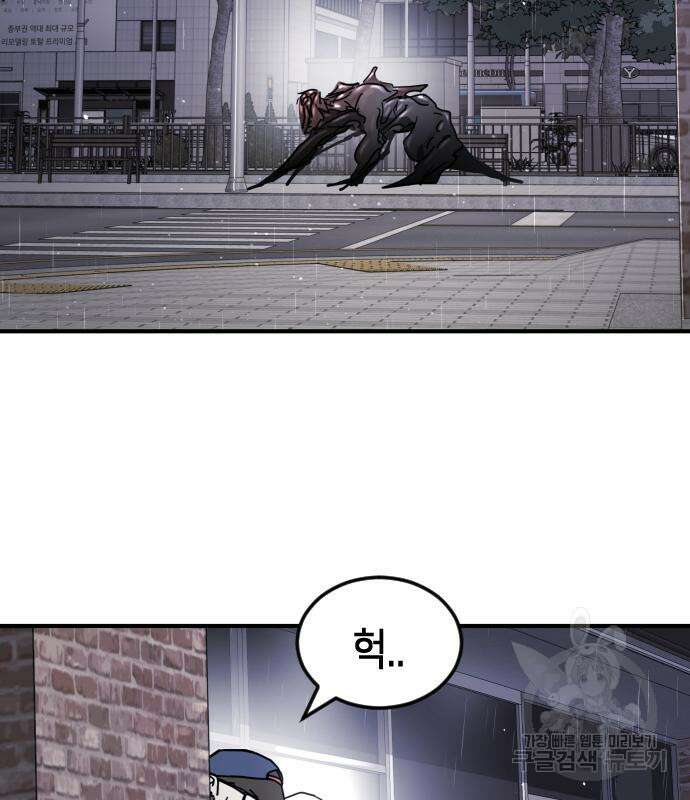 어느날 갑자기 서울은 106화 113