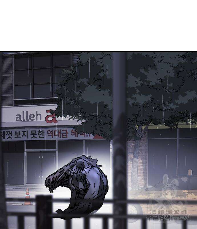 어느날 갑자기 서울은 106화 125