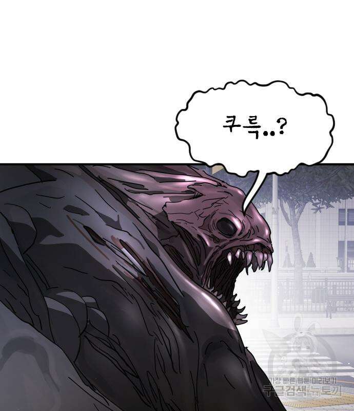 어느날 갑자기 서울은 106화 138