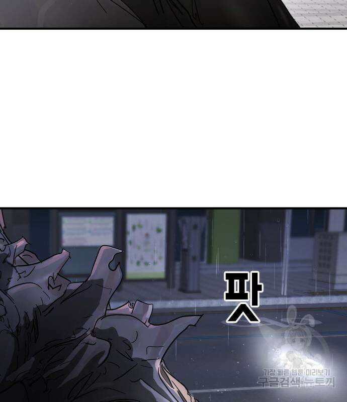 어느날 갑자기 서울은 106화 139
