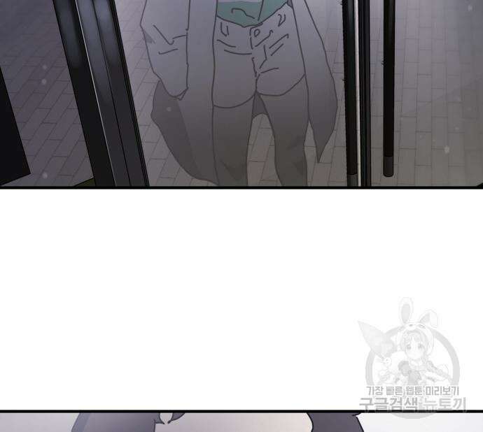 어느날 갑자기 서울은 106화 157