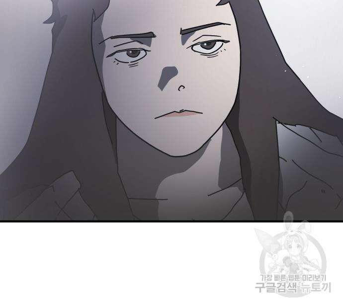 어느날 갑자기 서울은 106화 158