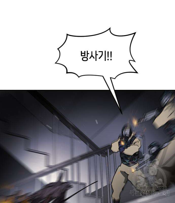 어느날 갑자기 서울은 106화 161