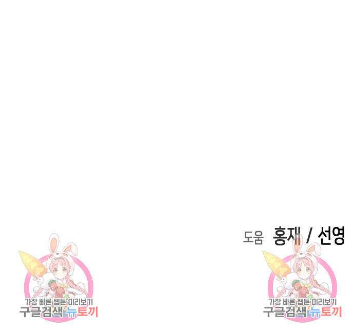 어느날 갑자기 서울은 106화 173