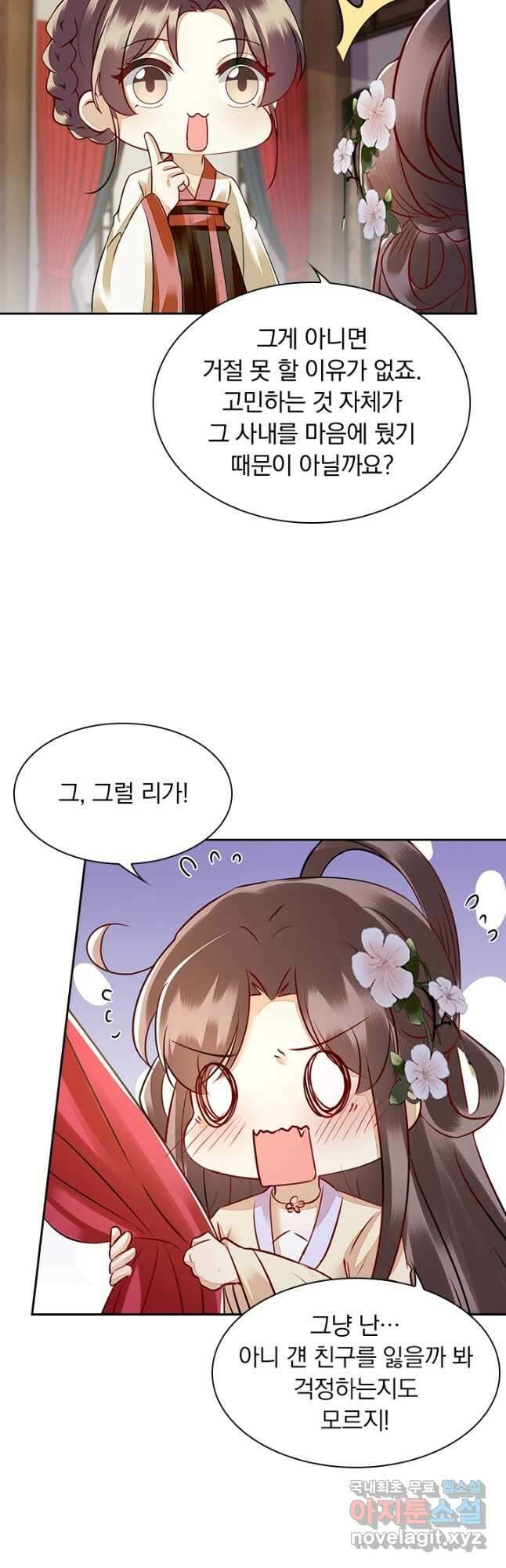 사월이 다시 오면 162화 3