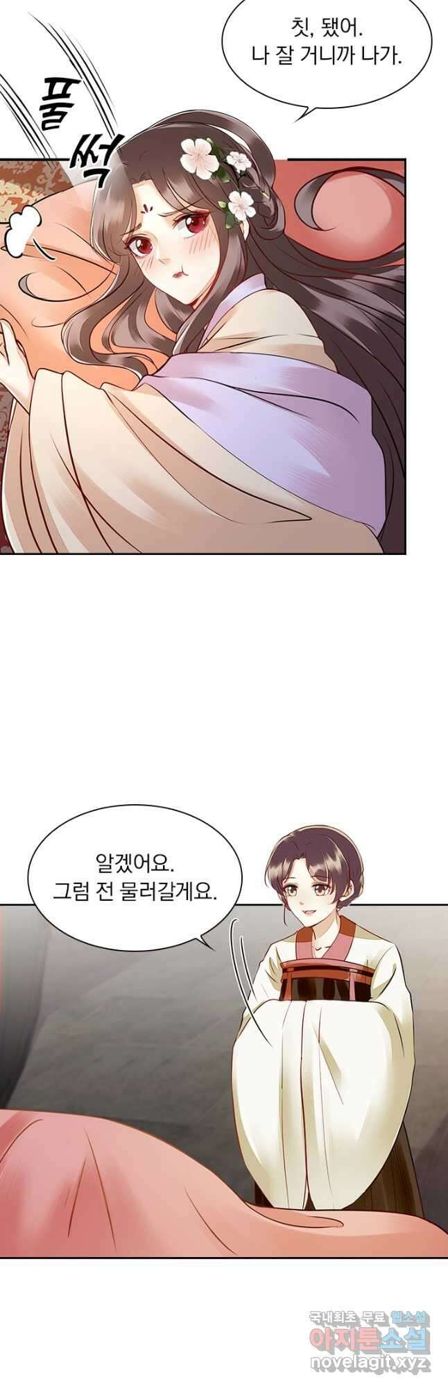 사월이 다시 오면 162화 5