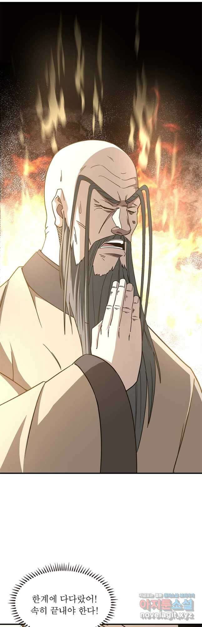 빌런으로 이직하다 243화 2