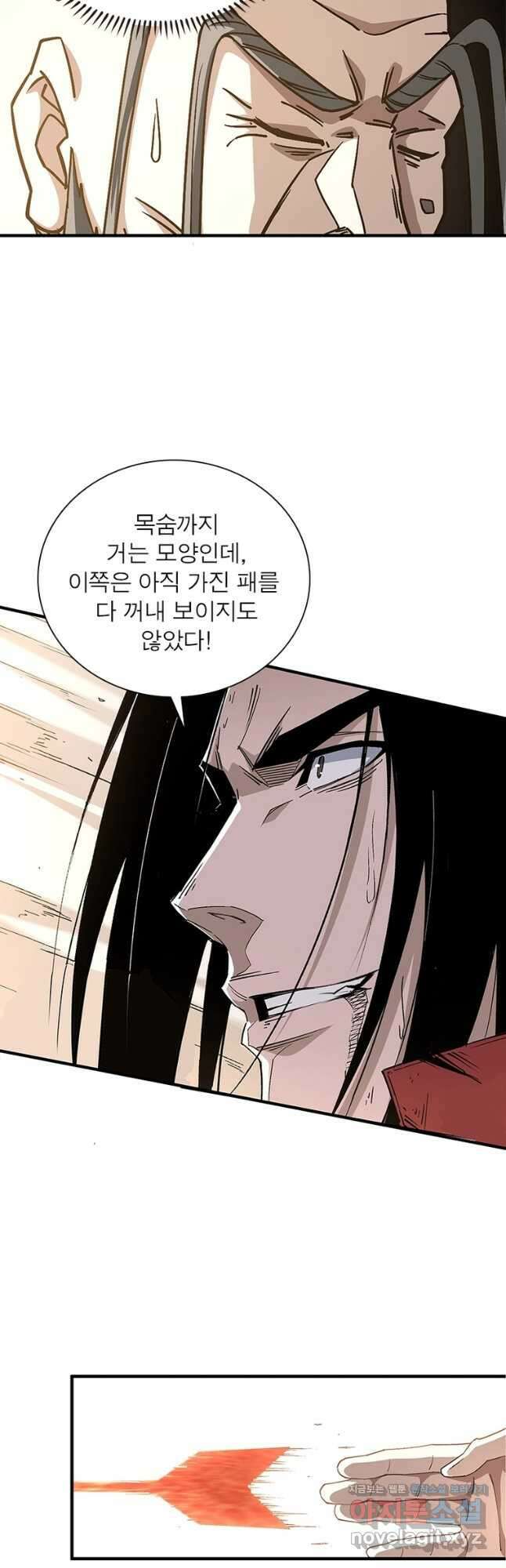 빌런으로 이직하다 243화 3