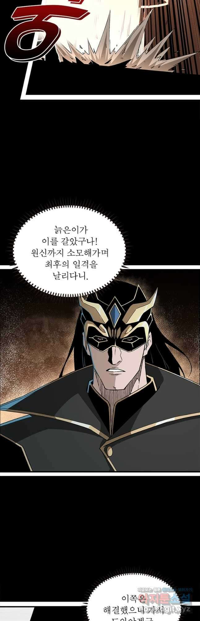 빌런으로 이직하다 243화 18