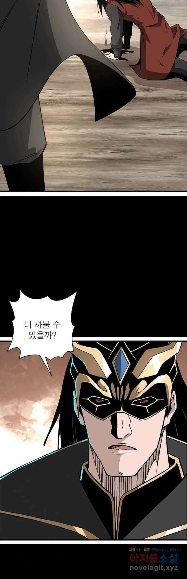 빌런으로 이직하다 243화 27