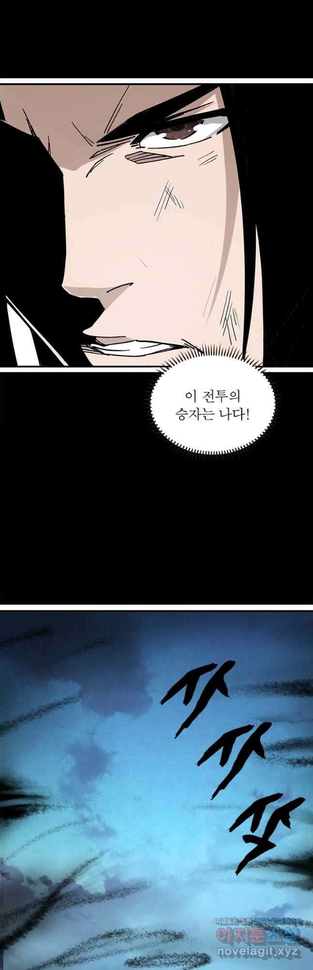빌런으로 이직하다 243화 28