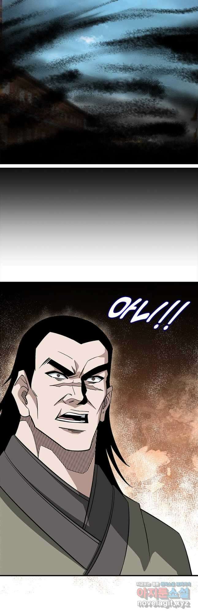 빌런으로 이직하다 243화 29