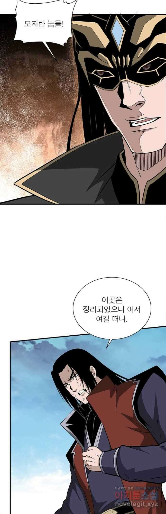 빌런으로 이직하다 243화 32
