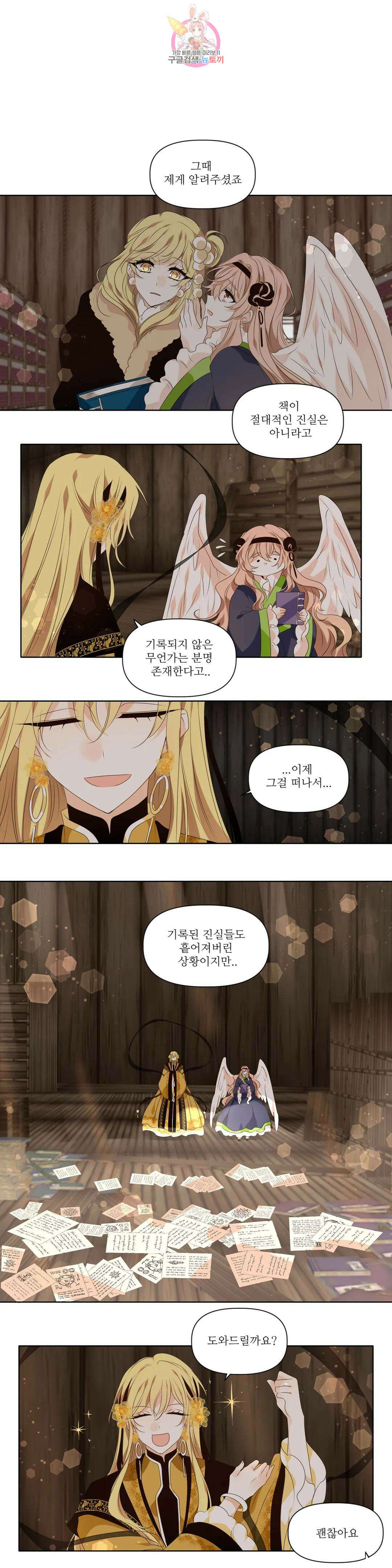 천지해 531화 천지해 5화 1