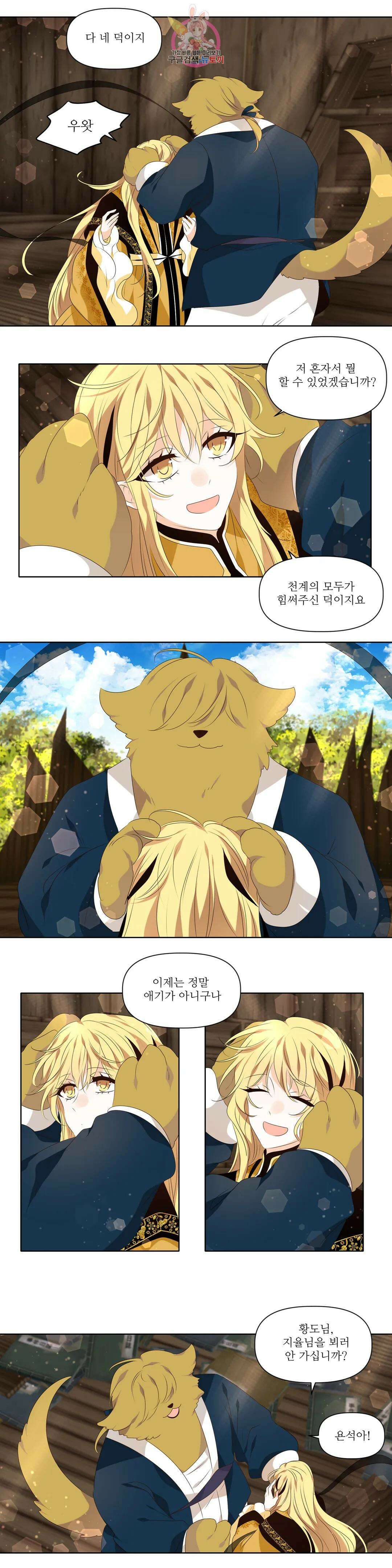 천지해 531화 천지해 5화 3