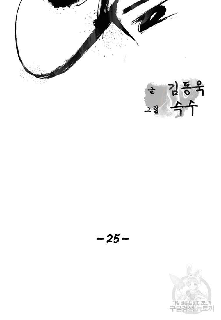 웃음 25화 2
