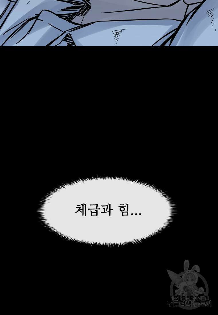 웃음 25화 26