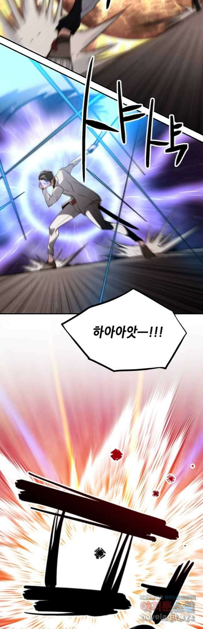 누가 무림맹주를 죽였나 79화 4