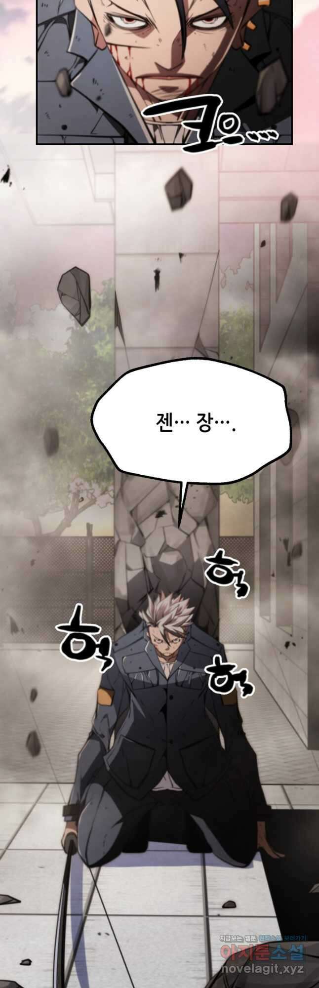 누가 무림맹주를 죽였나 79화 13