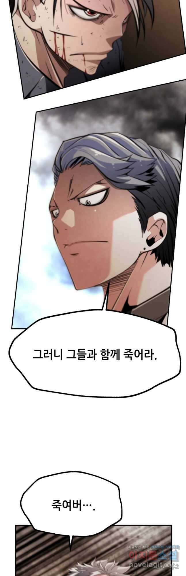 누가 무림맹주를 죽였나 79화 21