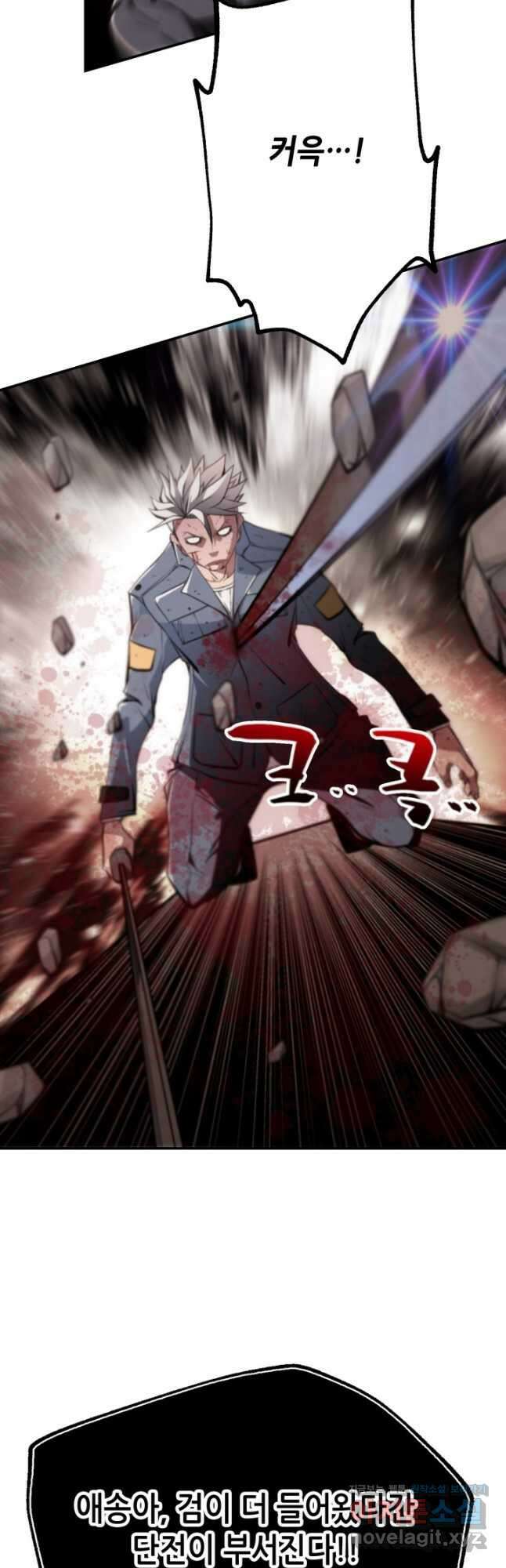 누가 무림맹주를 죽였나 79화 23