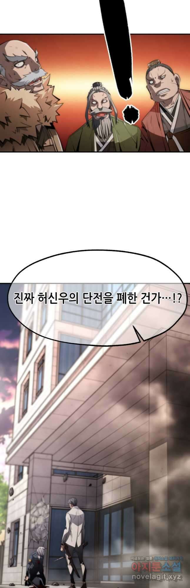 누가 무림맹주를 죽였나 79화 31