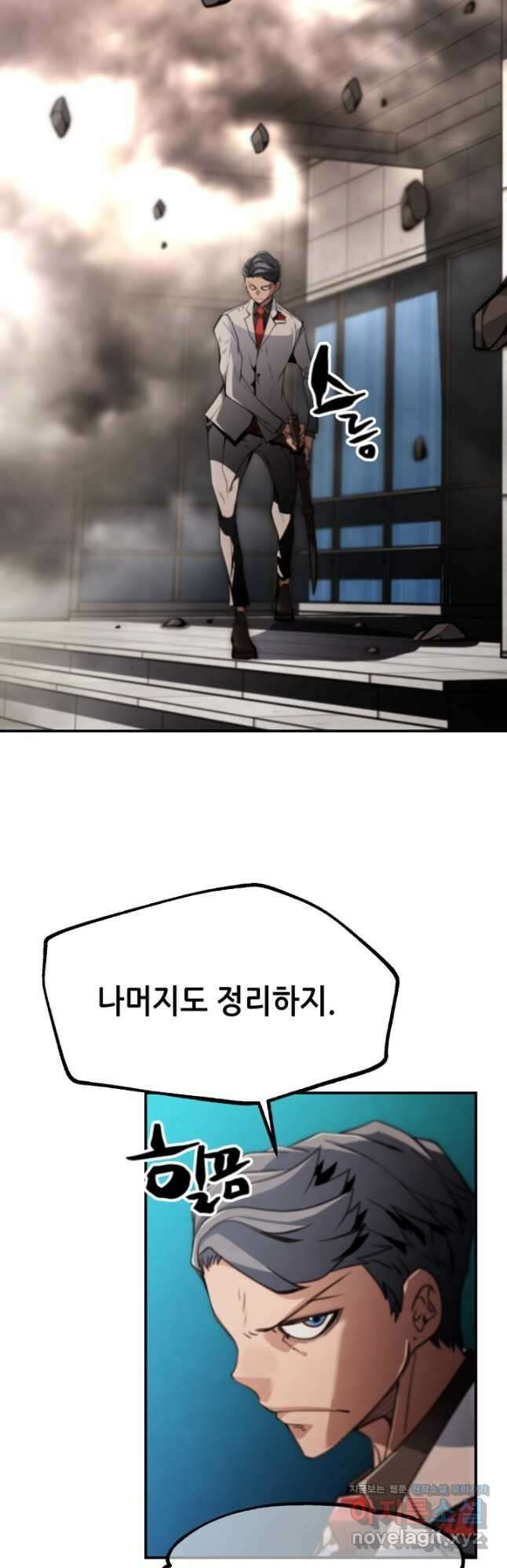 누가 무림맹주를 죽였나 79화 33