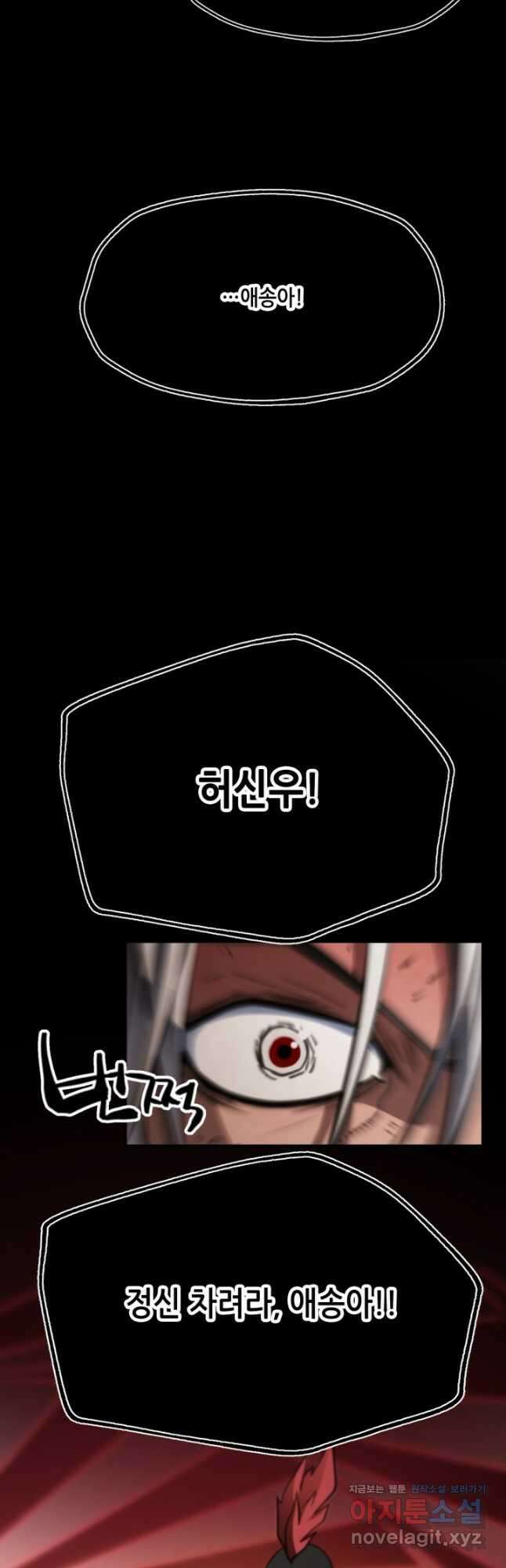누가 무림맹주를 죽였나 79화 37