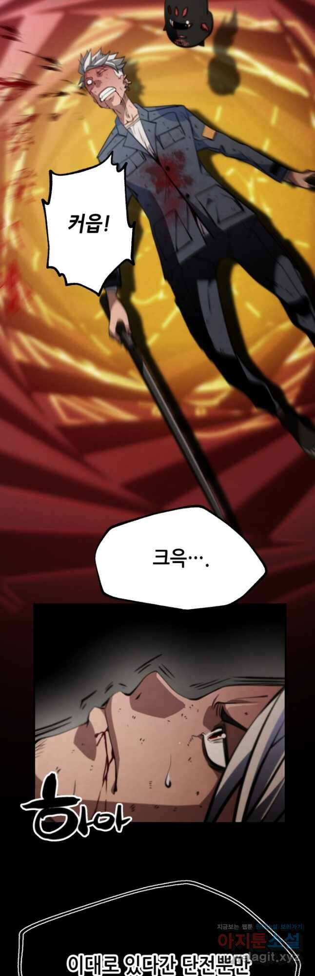 누가 무림맹주를 죽였나 79화 38