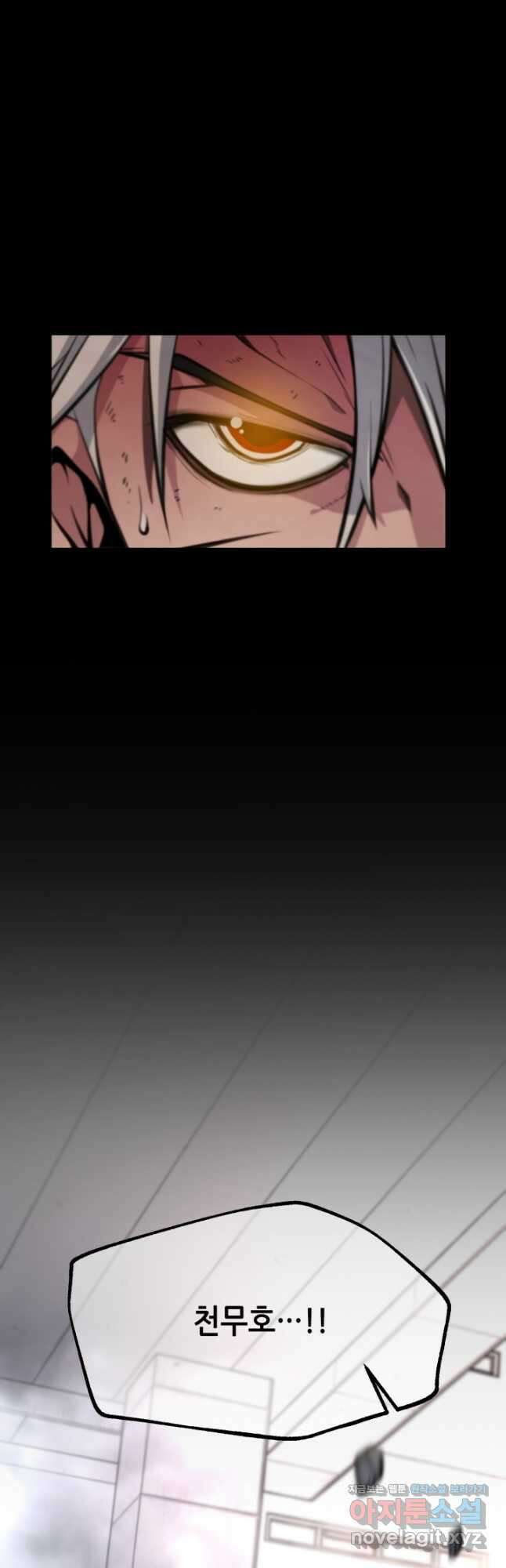 누가 무림맹주를 죽였나 79화 42