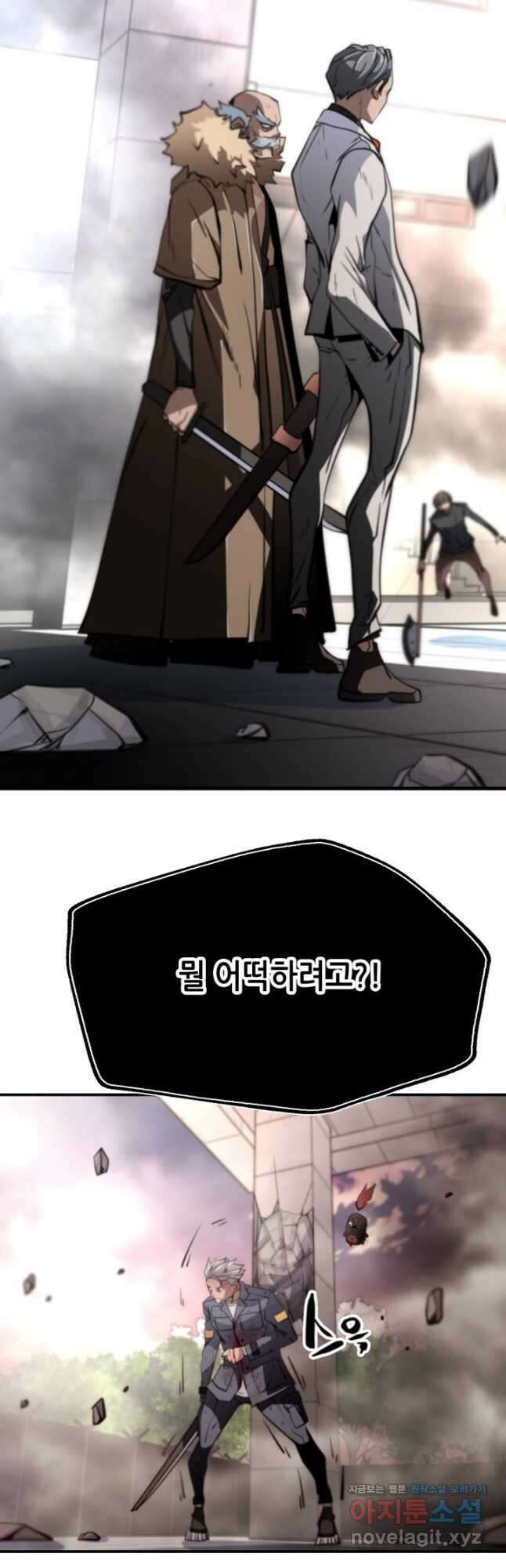 누가 무림맹주를 죽였나 79화 43