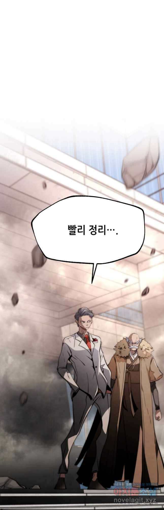 누가 무림맹주를 죽였나 79화 48