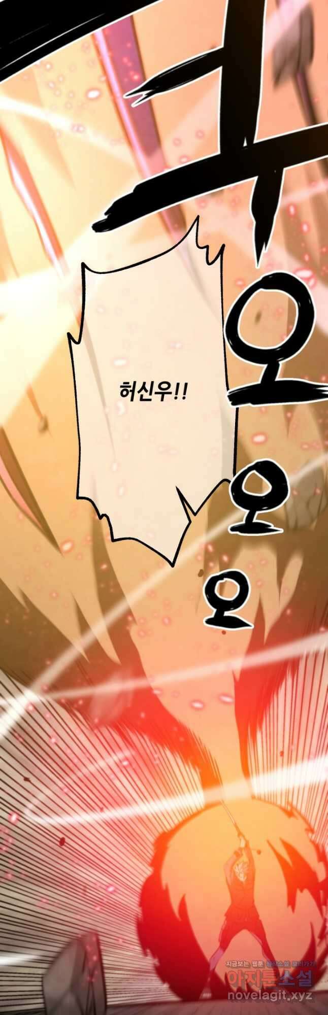 누가 무림맹주를 죽였나 79화 50