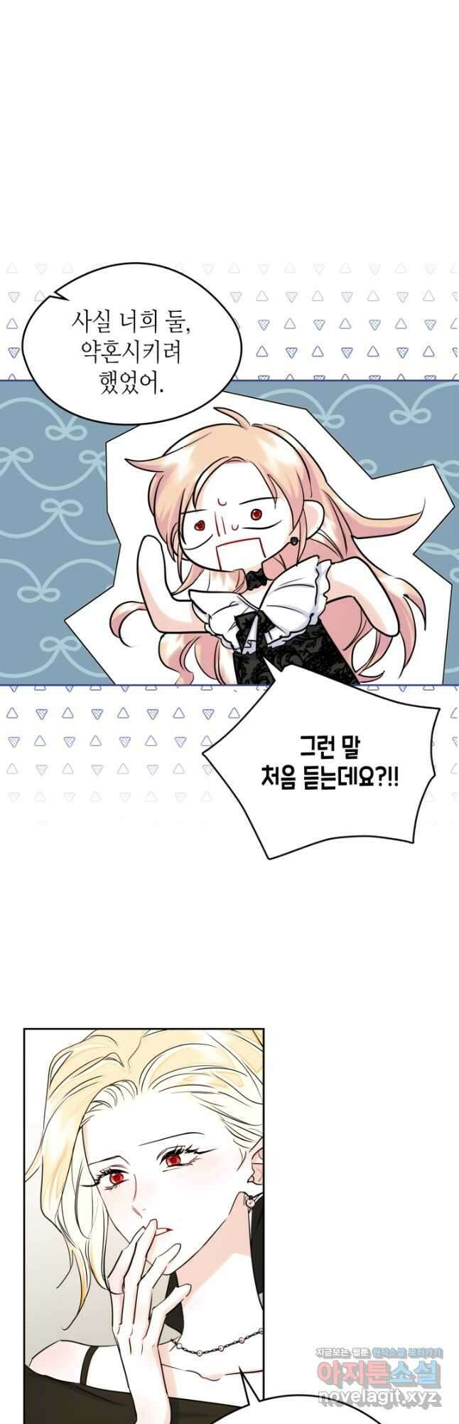 남주의 여자사람친구가 되었다 35화 3