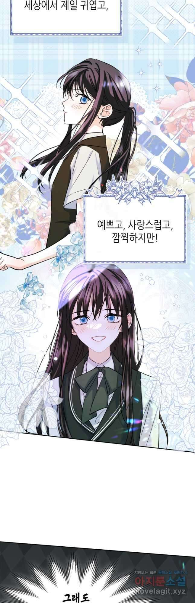 남주의 여자사람친구가 되었다 35화 5