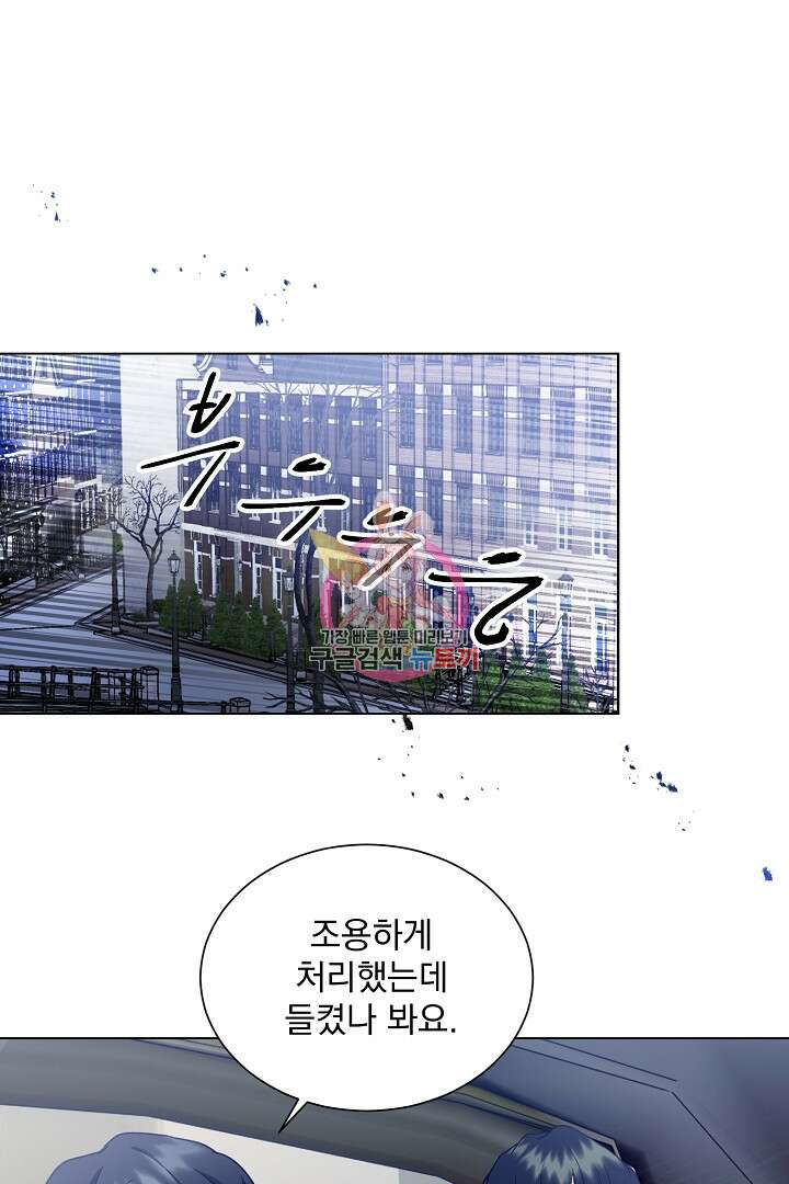 미친 공작에게 납치당했다 23화 1